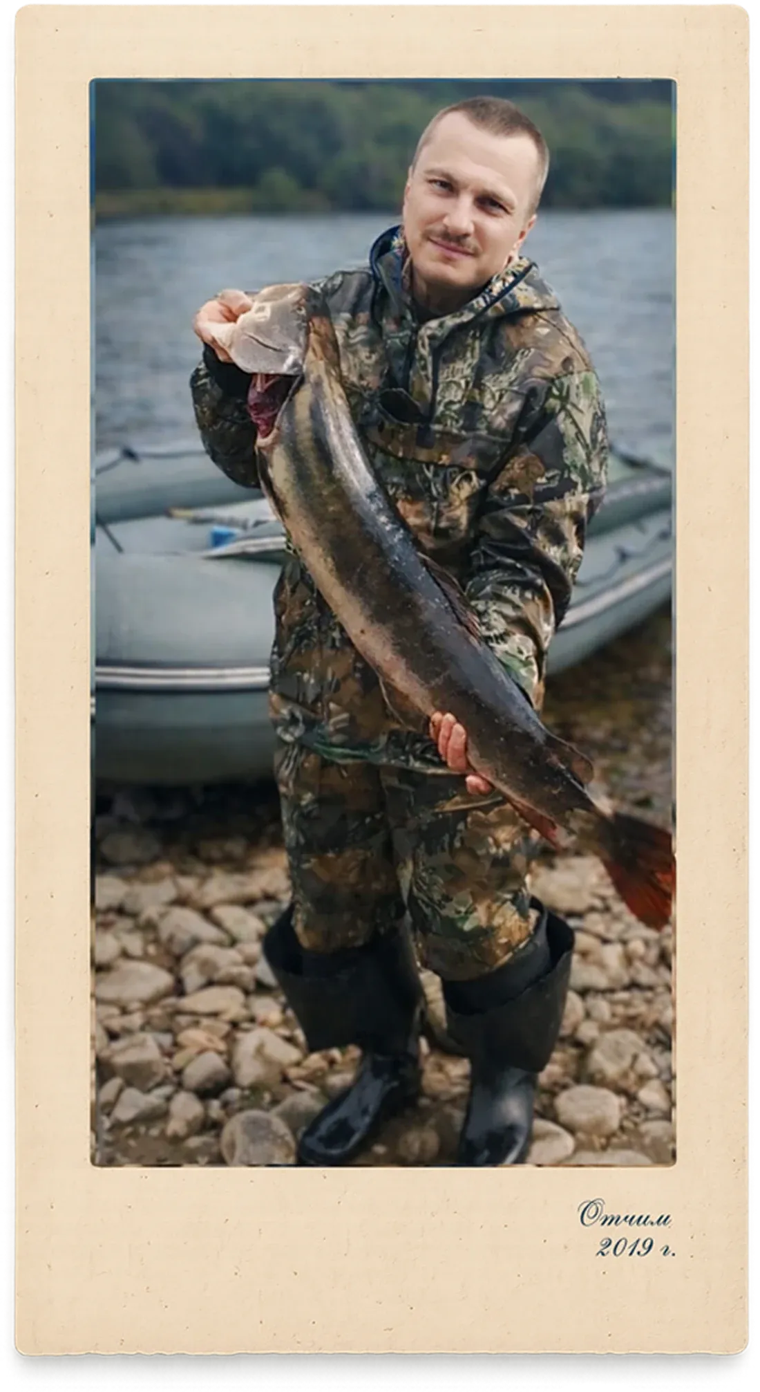 Отчим с уловом на берегу реки, 2019 год